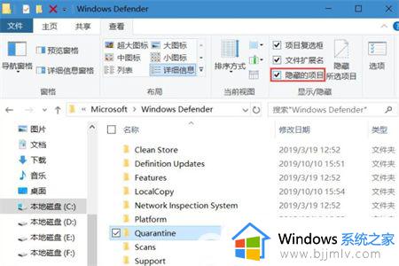 win10隔离区文件在哪里_win10怎么找到被隔离的文件