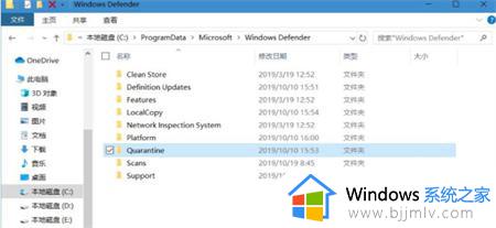 win10隔离区文件在哪里_win10怎么找到被隔离的文件