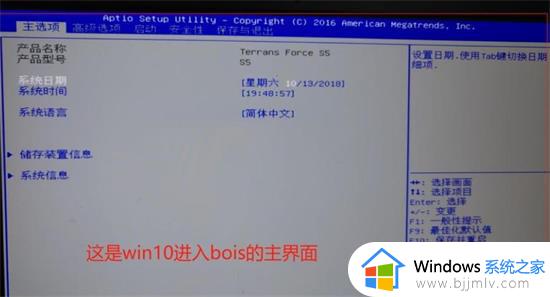 win10降级win7系统bios设置图文教程 win10降级win7如何设置bios功能