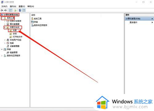 win10如何关闭默认共享_win10关闭默认共享方法