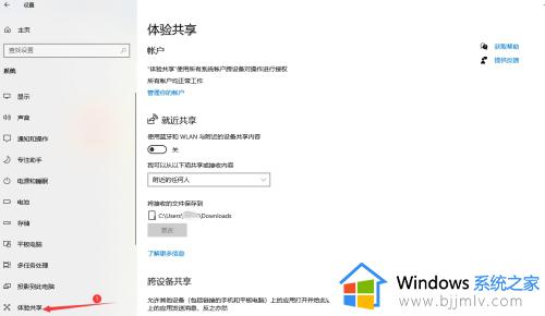 win10蓝牙接收文件储存位置如何更改_win10怎样修改蓝牙接收文件的位置