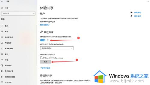 win10蓝牙接收文件储存位置如何更改_win10怎样修改蓝牙接收文件的位置