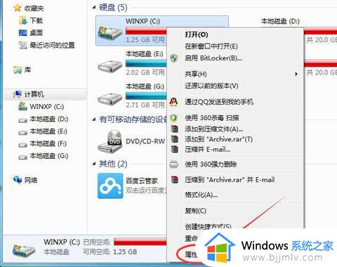 win7磁盘碎片整理怎么操作_win7磁盘碎片整理在哪里