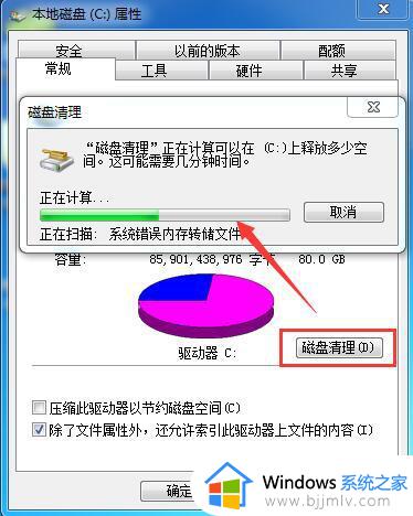 win7磁盘碎片整理怎么操作_win7磁盘碎片整理在哪里