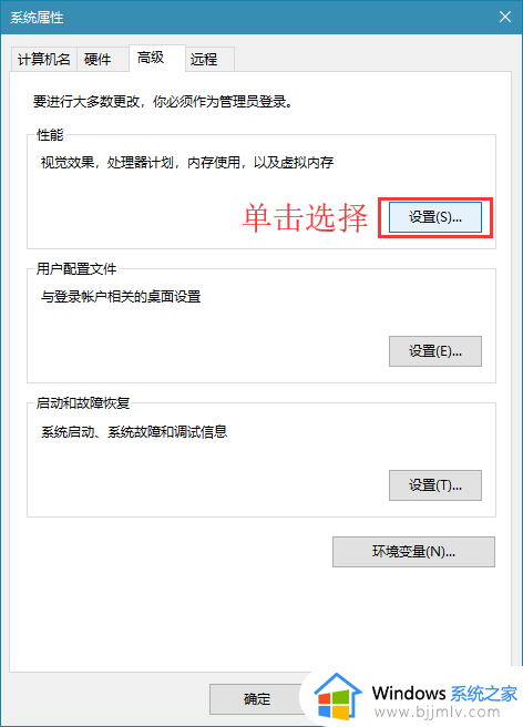 怎么在win10中设置蓝色选定框_win10选择图标蓝色框设置方法