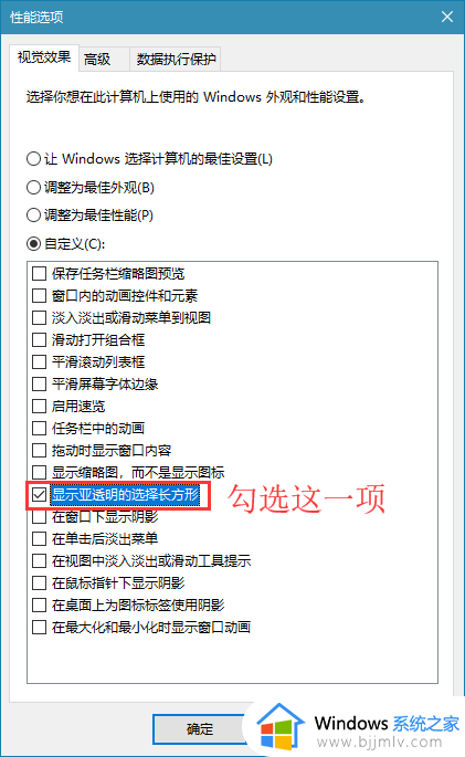 怎么在win10中设置蓝色选定框_win10选择图标蓝色框设置方法