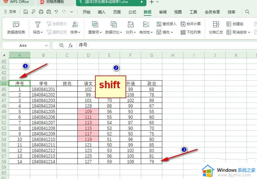 wps表格如何快速选中区域内容_wps表格怎么选中区域快捷方法