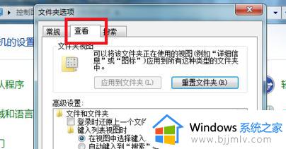 win7系统如何取消隐藏文件_win7取消隐藏文件夹设置方法