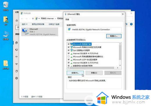 win10怎么安装ipx网络协议_win10安装ipx协议放在哪里