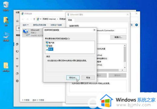 win10怎么安装ipx网络协议_win10安装ipx协议放在哪里