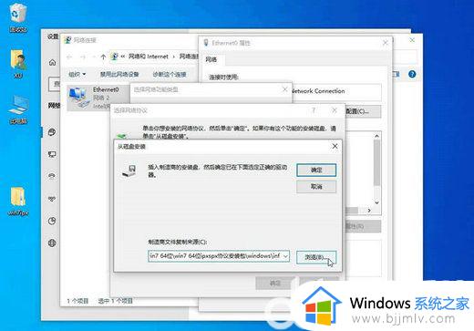 win10怎么安装ipx网络协议_win10安装ipx协议放在哪里