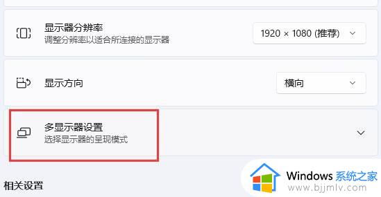 win11双显示器设置教程_win11电脑怎么设置双显示器