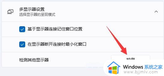 win11双显示器设置教程_win11电脑怎么设置双显示器