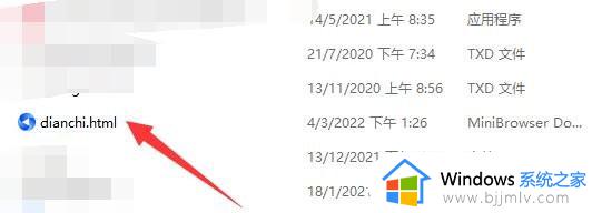 win11怎样查看电脑电池损耗百分比_win11电脑怎么查看电池损耗百分比