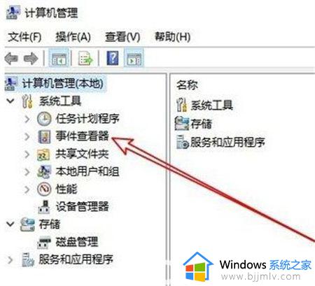 windows10事件管理器在哪_windows10事件查看器怎么打开