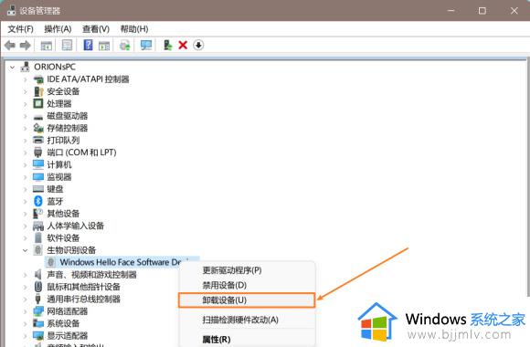 windows11人脸识别不可用怎么办_windows11人脸识别设备不支持修复方法