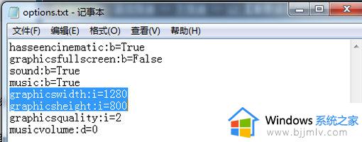 win7炉石传说分辨率调不了怎么办_win7炉石pc分辨率调了没用处理方法