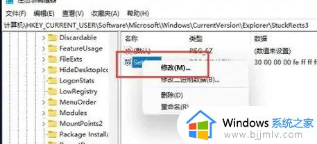 windows11如何调整任务栏位置_windows11怎么改变任务栏位置