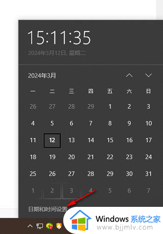 win10电脑日历怎么显示节假日_win10电脑日历添加假日的方法
