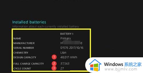 win11查看电池损耗百分比教程_win11电脑怎么查看电池损耗程度