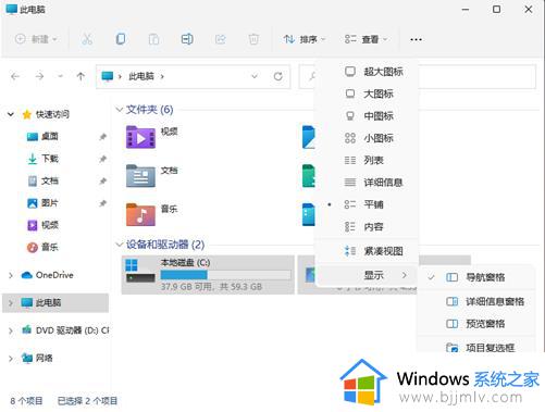 win11隐藏文件夹怎么显示_win11显示隐藏的文件设置方法