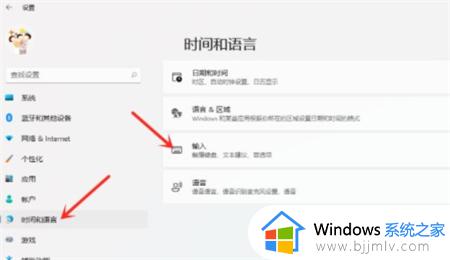 win11输入法设置在哪里_win11自带输入法怎么设置