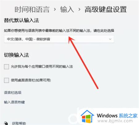 win11输入法设置在哪里_win11自带输入法怎么设置