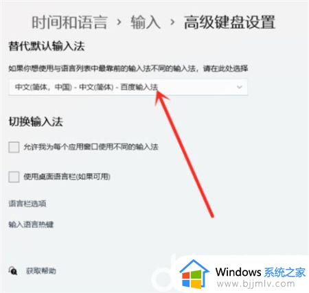 win11输入法设置在哪里_win11自带输入法怎么设置