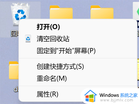 win11删除文件没有确认提示怎么办_win11电脑删除文件没有确认提示框如何解决