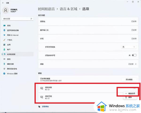 win11中文打字只显示字母解决方法_win11键盘只出字母不出汉字怎么办