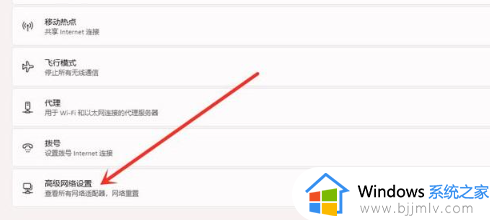 win11查看已连接的wifi密码方法_win11如何查看已连接wifi的密码