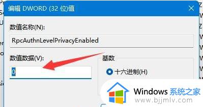 windows11无法连接打印机错误怎么办_windows11打印机连接显示错误处理方法