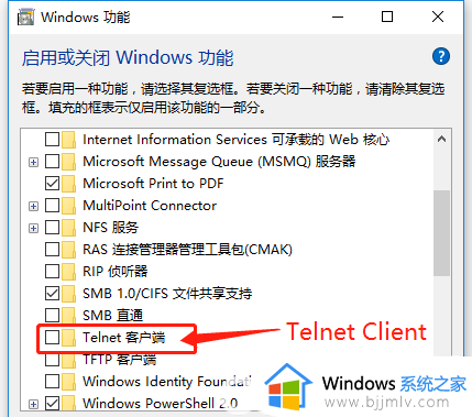 win10如何开启telnet服务器_win10的telnet服务端开启设置方法