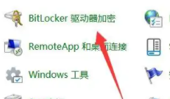 win11如何关闭bitlocker加密_win11关闭bitlocker加密操作方法