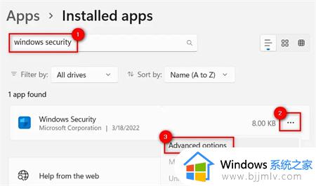win11无法打开windows安全程序怎么办_win11打不开windows安全程序解决方法