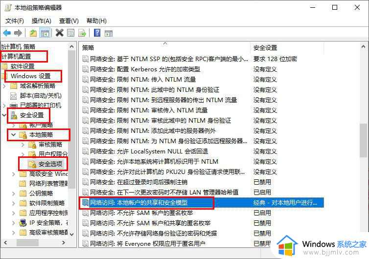 win10共享文件夹怎么设置访问权限_win10如何设置共享文件夹权限