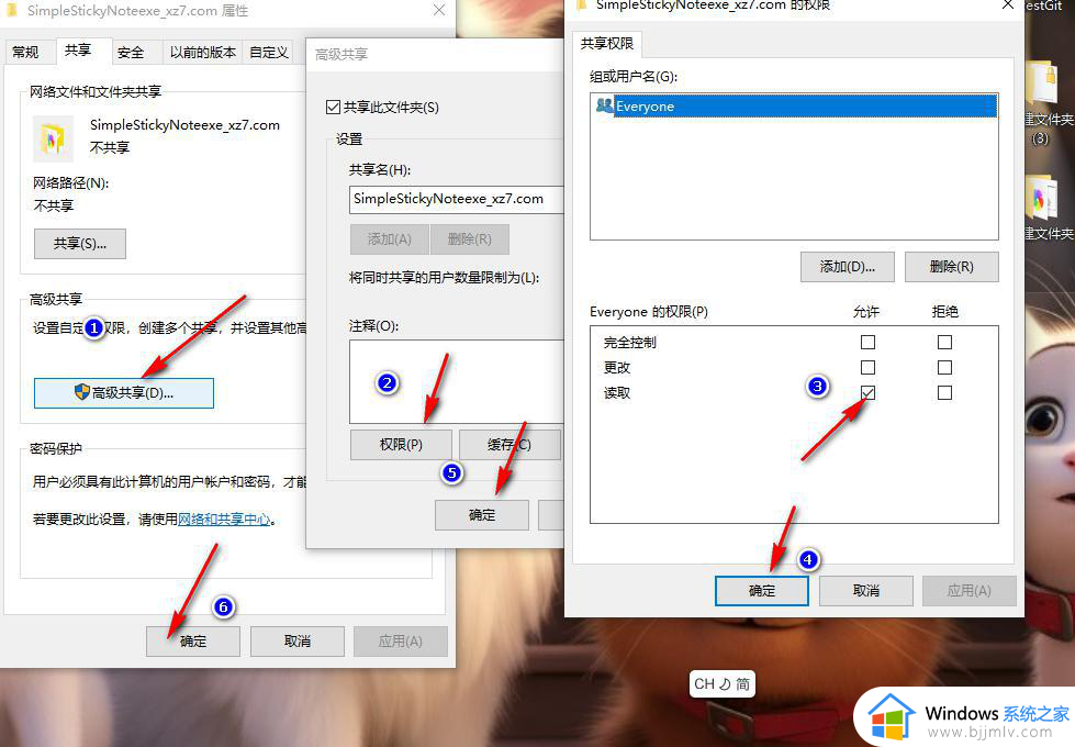 win10共享文件夹怎么设置访问权限_win10如何设置共享文件夹权限