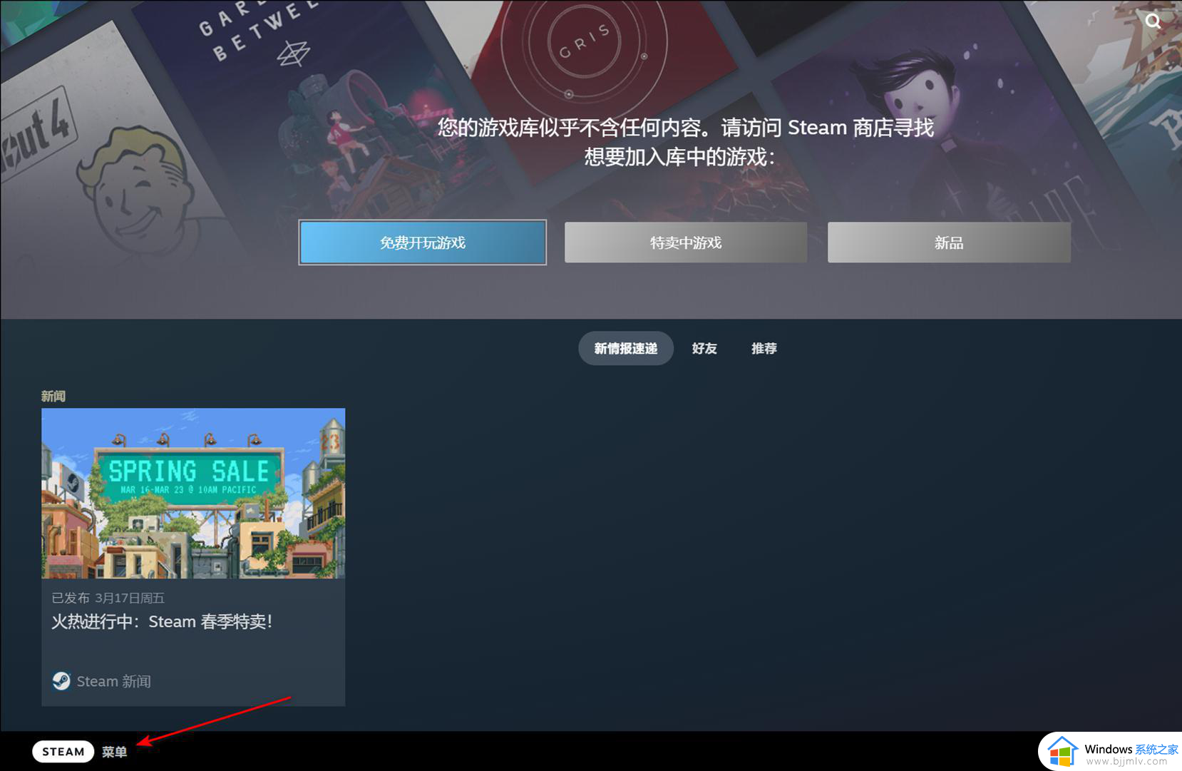 steam大屏幕怎么关掉_如何取消steam大屏幕