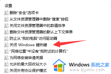 win11电脑无法快捷切换窗口怎么办_win11电脑无法快捷键切屏修复方法