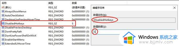 win10按w键弹出手写笔怎么关闭_win10按w跳出手写笔功能如何取消