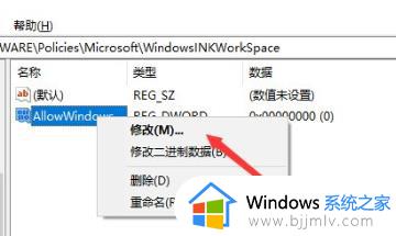 win10按w键弹出手写笔怎么关闭_win10按w跳出手写笔功能如何取消