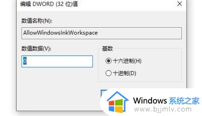 win10按w键弹出手写笔怎么关闭_win10按w跳出手写笔功能如何取消