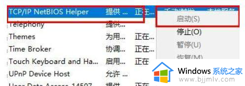 win10网络id是灰色的怎么办_win10计算机网络id灰色处理方法