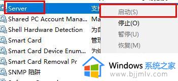 win10网络id是灰色的怎么办_win10计算机网络id灰色处理方法