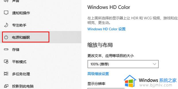 windows10关机后主机还在运行修复方法_window10电脑关机了主机还在运行怎么办