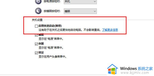 windows10关机后主机还在运行修复方法_window10电脑关机了主机还在运行怎么办