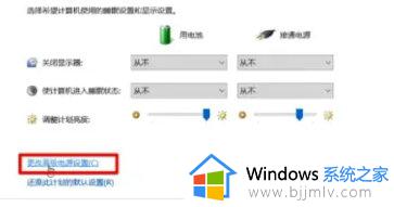 win10的充电模式怎么设置_win10电源设置方法详解