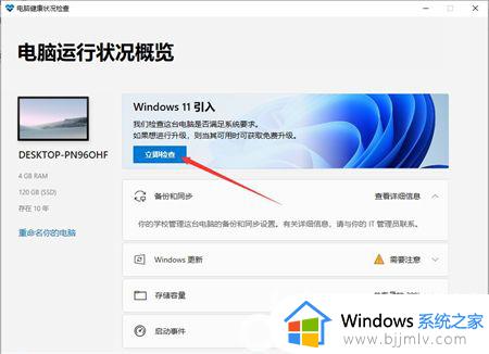 win11系统硬件要求详解_win11对电脑配置要求是什么