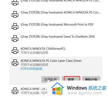 windows10系统怎么看打印机的ip地址_windows10如何查看打印机的ip地址是多少