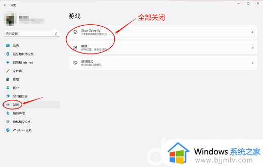 win11打开游戏提示ms-gamingoverlay怎么办_win11玩游戏出现ms-gamingoverlay修复方案